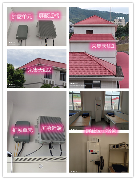  吉阳镇某武警部队宿舍屏蔽案例（数字信令级）