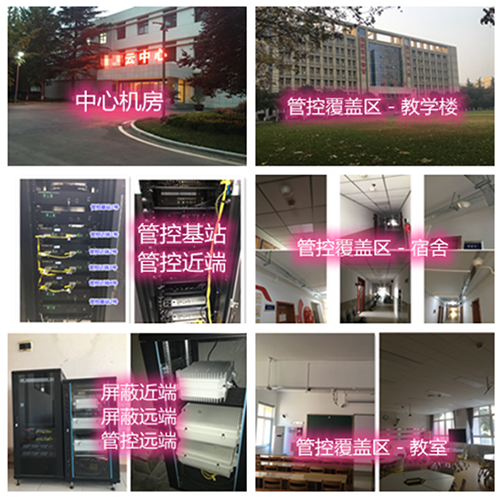 吉阳镇某军事院校管控案例（数字信令级）