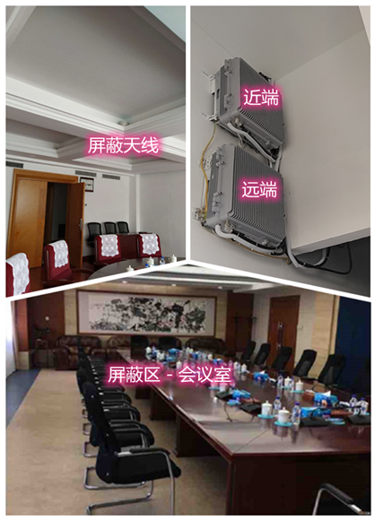  吉阳镇某机关单位会议室屏蔽案例（数字信令级）