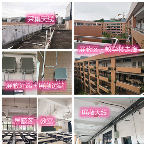  吉阳镇某中学考场屏蔽案例（数字信令级）